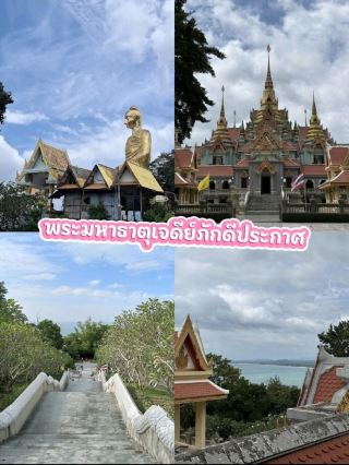 Wat Tang Sai, the highlight of which is Phra Mahathat Chedi Phakdi.