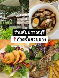 ร้านลับต้องไป! ไม่ใกล้ไม่ไกล ‘เขื่อนปราณบุรี 🏔️✨