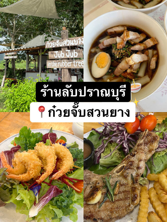 ร้านลับต้องไป! ไม่ใกล้ไม่ไกล ‘เขื่อนปราณบุรี 🏔️✨