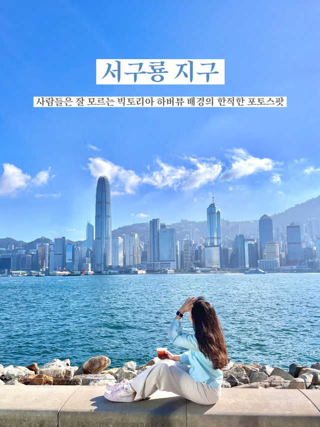 홍콩 감성 포토스팟 BEST 5 총정리📸