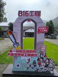 中國重慶一日遊景點推薦 武陵山 816核工廠