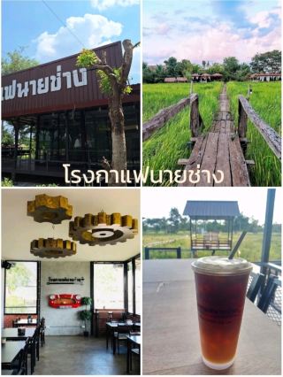 Nai Chang Coffee Shop, Chill Lampang Shop