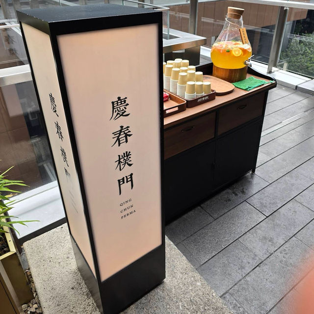 食在深圳🍽️ 慶春樸門⭐️萬象天地  食在深圳🍽️ 慶春樸門⭐️萬象天地