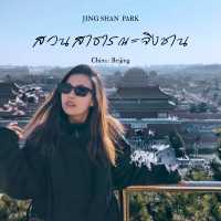 สวนสาธารณะจิ่งชาน Jing shan park