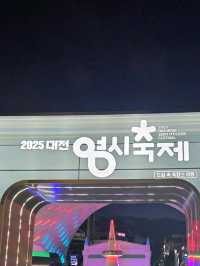 대전 영시축제 추천🌿