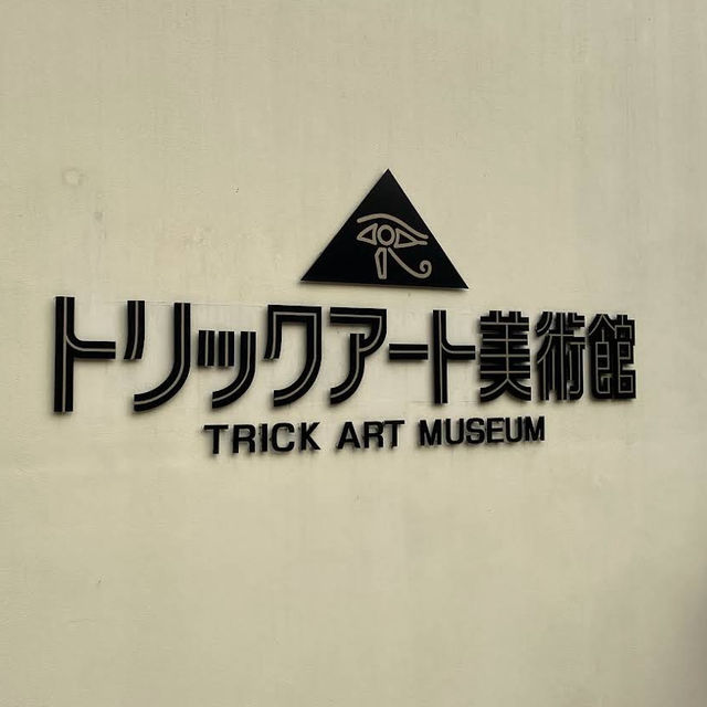 【東京/高尾町🇯🇵】登山と一緒に楽しむ🎶トリックアート美術館