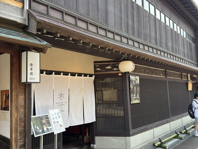 東茶屋街