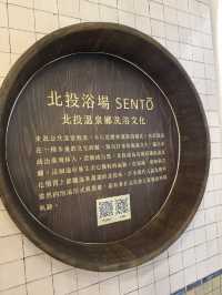 台北北投好去處😊