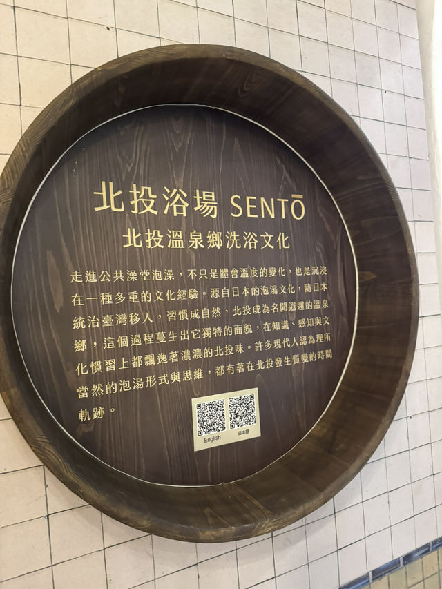 台北北投好去處😊