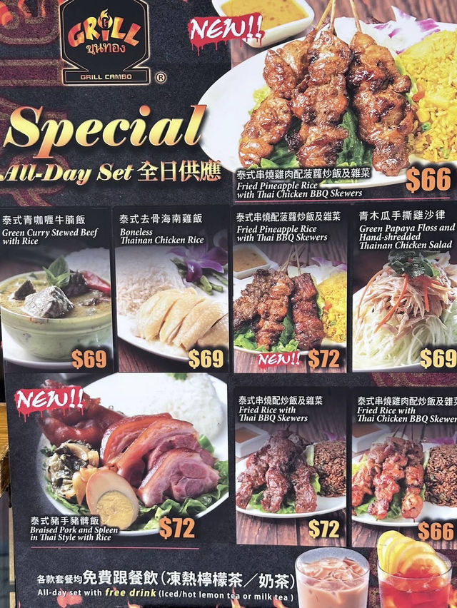 ร้านอาหารไทยในฮ่องกง “Grill”
