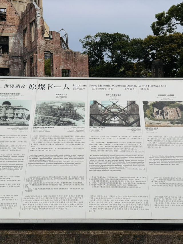 โดมปรมาณู (genbaku do-mu)
