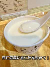 台北 西門駅 「于記杏仁 衡陽店」杏仁豆腐に囲まれて