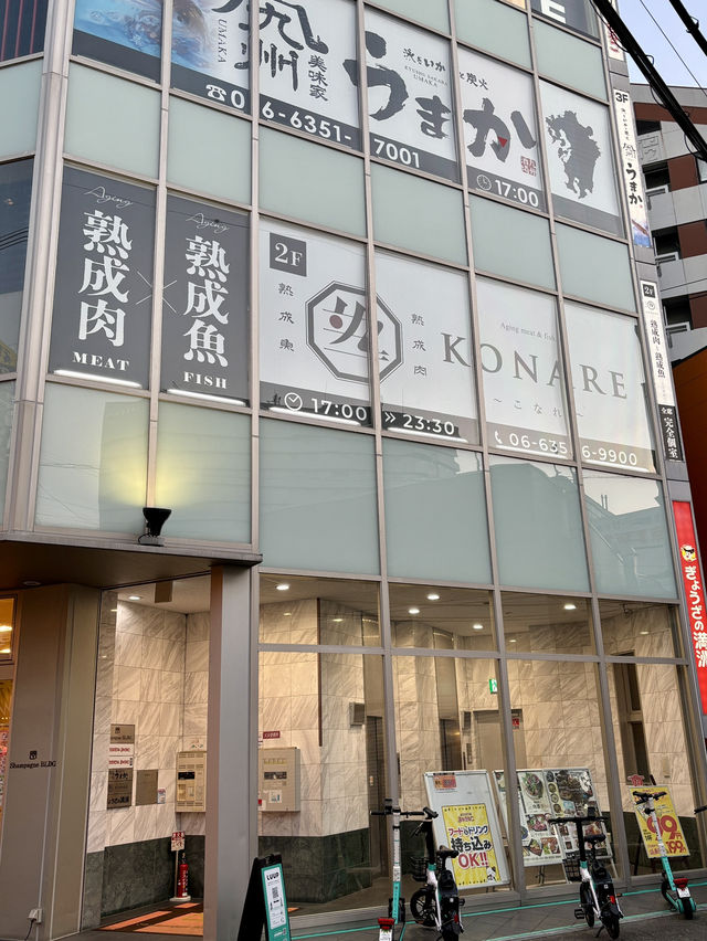 【大阪・京橋】熟成魚×熟成肉×完全個室「個室 熟成肉と熟成魚 こなれ 京橋店」