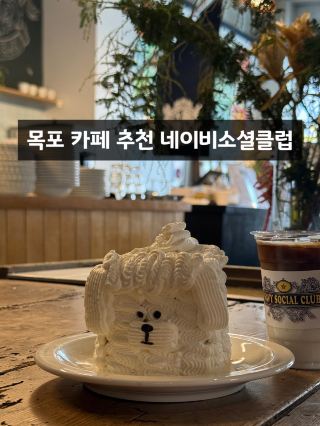 Mokpo Cafe Recommendation: Navy Social Club