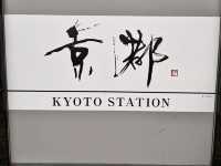 京都車站
