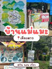 บ้านแม่แมะ เชียงดาว — หมู่บ้านกลางหุบเขาที่เงียบ