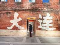 다롄 3박 4일 자유여행 꿀팁