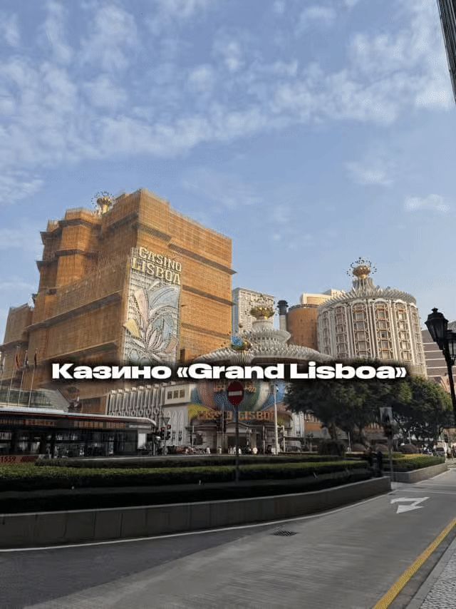 Прямой рейс из Владивостока в Макао! Что нужно увидеть? Прямой рейс из Владивостока в Макао! Что нужно увидеть?