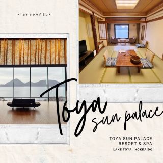 • 𝑻𝑶𝒀𝑨 𝑺𝑼𝑵 𝑷𝑨𝑳𝑨𝑪𝑬 • 托亞湖