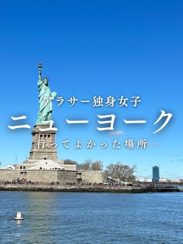 最新】自由の女神像 - チケット、営業時間、口コミ、写真 [2026] Trip.com