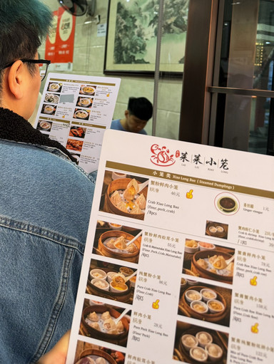 莱菜 莱莱小籠（lai lai xiao long shanghai）南京東路店 。 | Trip.com 上海