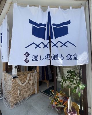 Onomichi "Watashiba Dori Terrace".