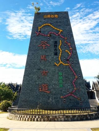 🍵 Journey Back in Time on Xishuangbanna’s Ancient Tea-Horse Road 🐎