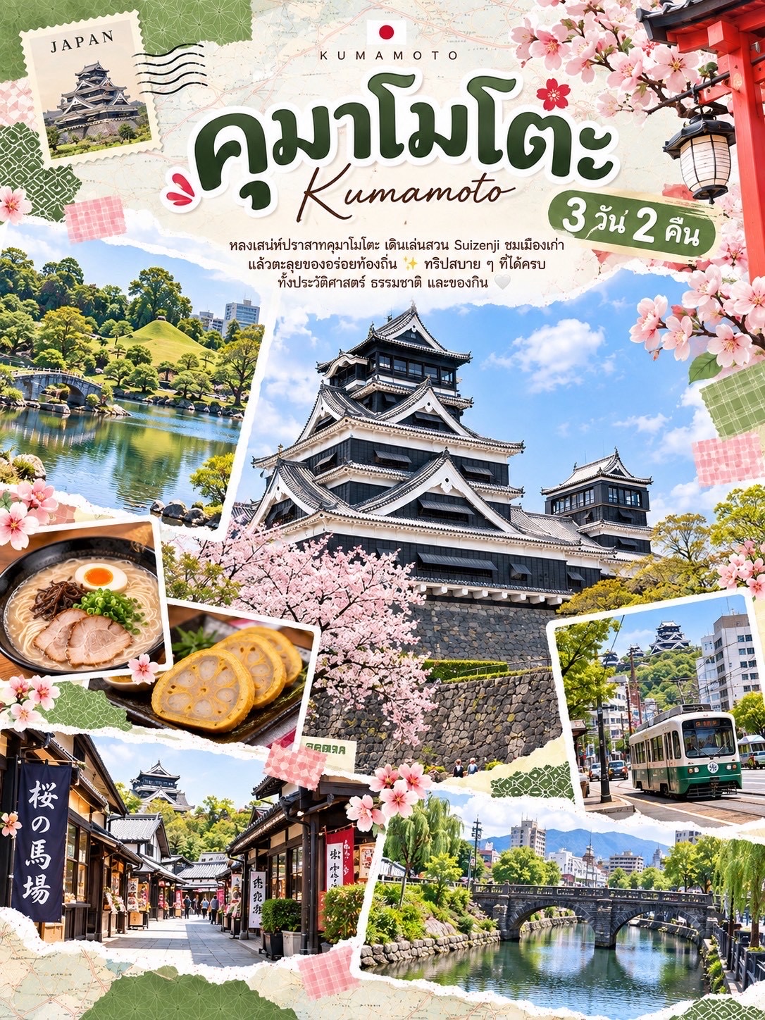 日本熊本：體驗寧靜氛圍✈️🫶🏻