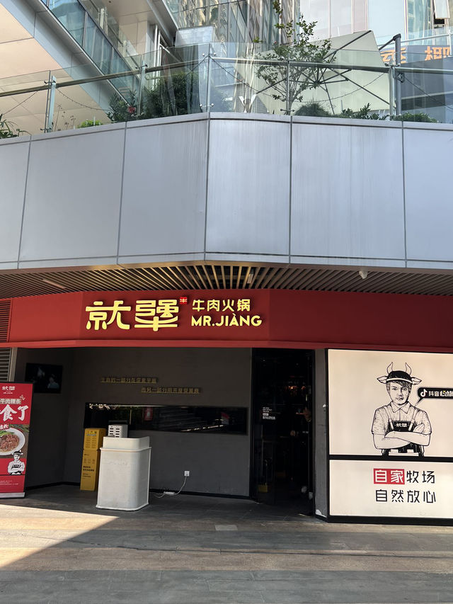 深圳就犟週年慶：牛雞大團圓火鍋新搭子 🎉🔥