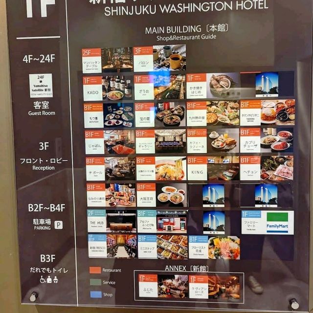 有機械人的東京酒店