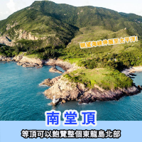 香港離島｜東龍島一日遊⛱️ 
