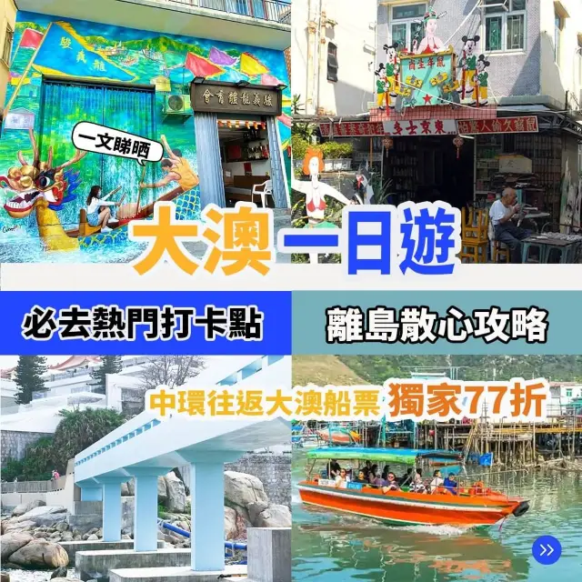 【香港離島】大澳一日遊｜必去打卡點🚢