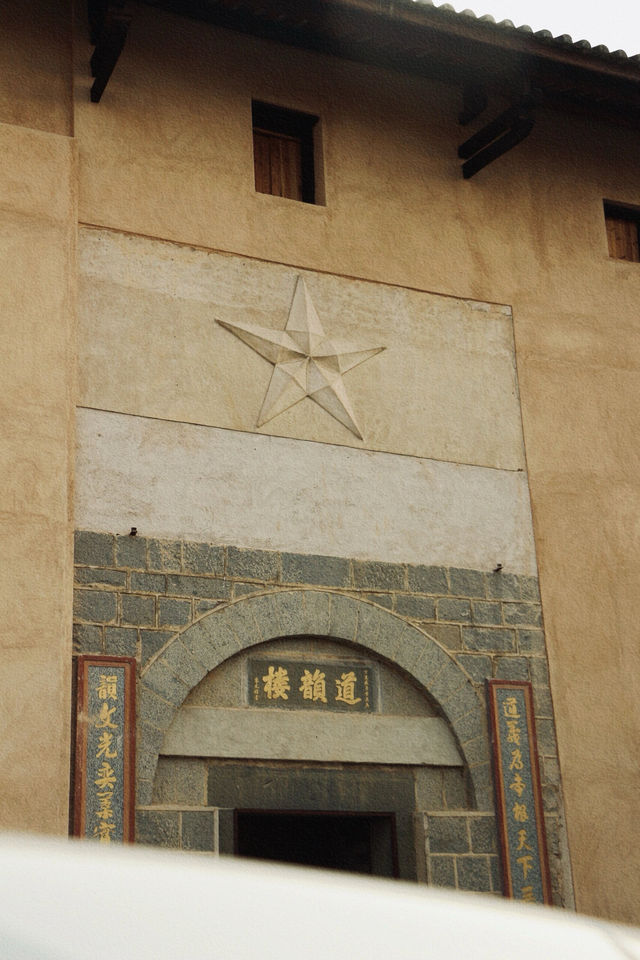 潮州|國內現存八角形土樓裡最大者，道韻樓