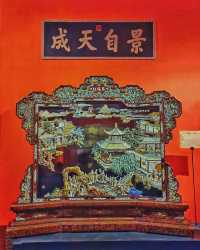 北京金漆鑲嵌藝術博物館