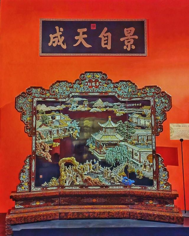 北京金漆鑲嵌藝術博物館