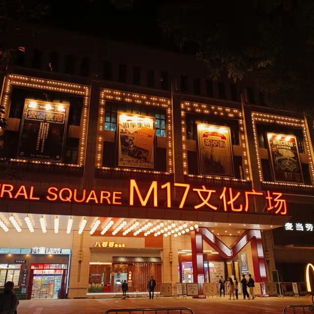 歡迎來到90年代。