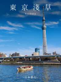東京景點｜淺草