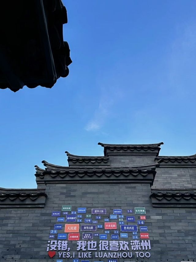 滦州古城