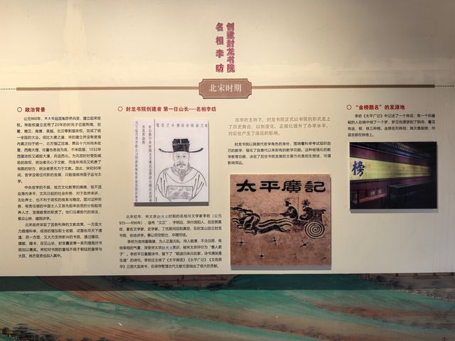 封龍書院（一）