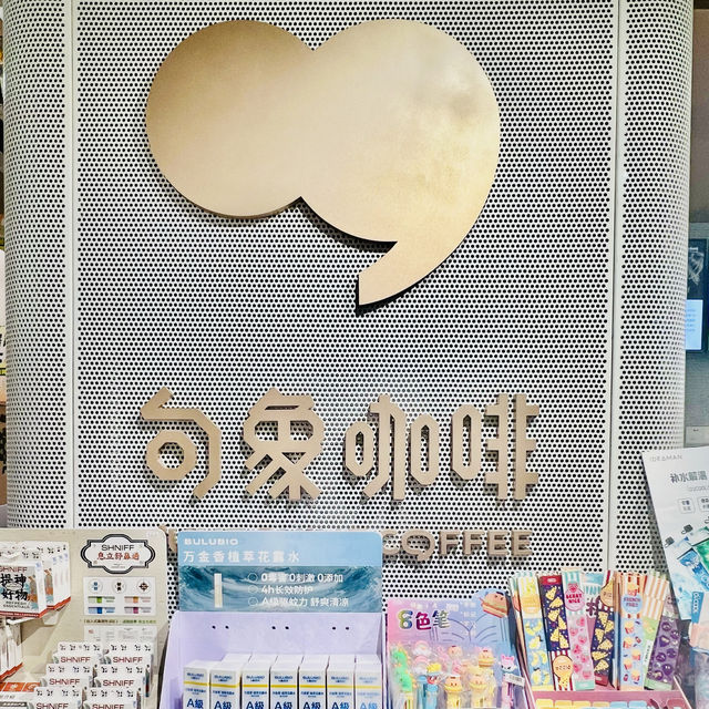 打卡深圳句象書店
