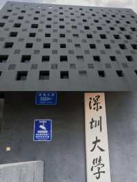 夏日建築時光對話—走進深圳大學