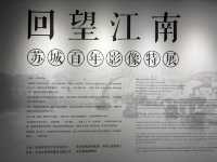 蘇州城牆博物館位於蘇州相門段城牆南段城牆內