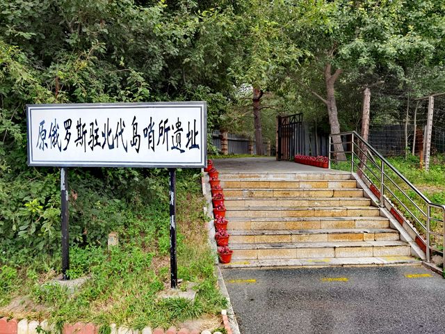迎來祖國第一縷陽光的東極黑瞎子島
