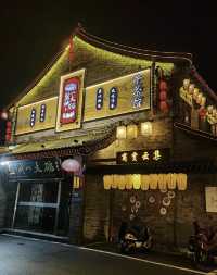 2024自駕遊蘇魯豫（三）：鹽鎮水街。