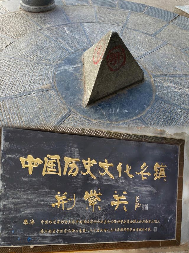 荆紫關鎮!一腳踏三省:地處豫、鄂、陝三省交界。