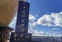 金子山徒步登山路線攻略，徒步愛好者必備！。