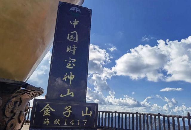 金子山徒步登山路線攻略，徒步愛好者必備！。