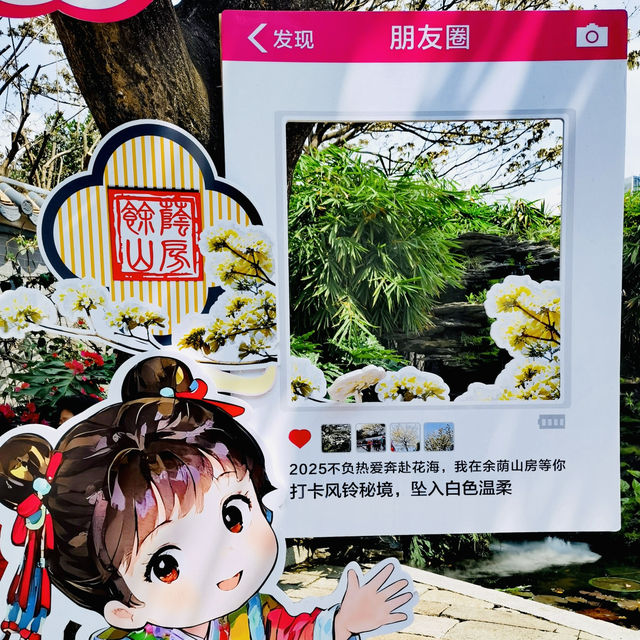 打卡廣州番禺余蔭山房啦