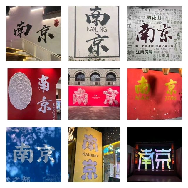 【南京漫遊｜六朝煙雨入夢來】