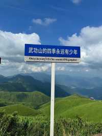 最近武功山又火咗，唔知你哋有冇去過呢